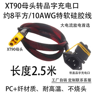 2.5LXT90ĸ^DƷֳ늿ڼs8ƽ10AWGܛ~az