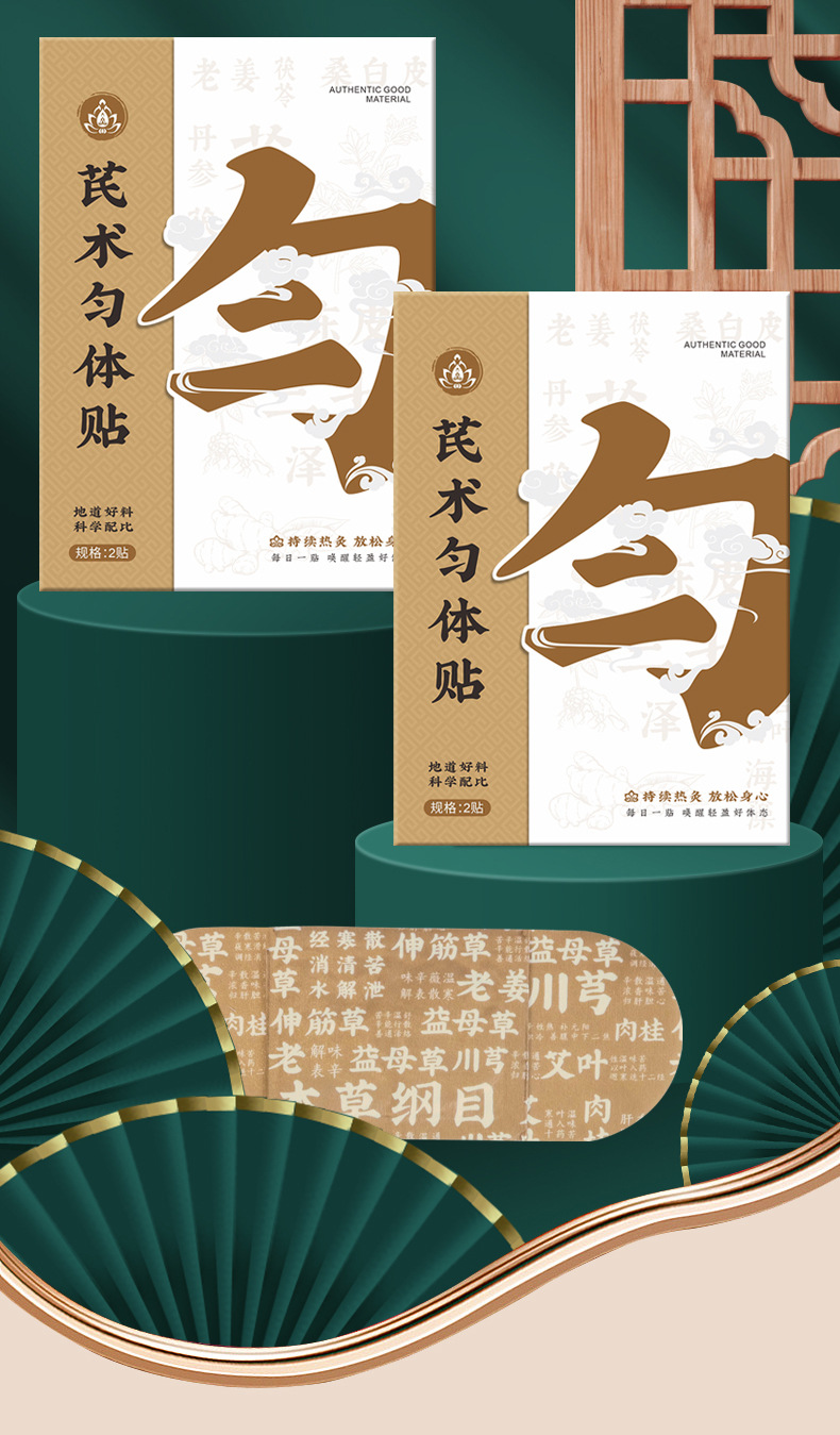 Qizhu Yunti Moxa Belly Patch Self-Heating Mugwort Navel Sticker 5 Patches per Box for Abdominal Warm Care overview