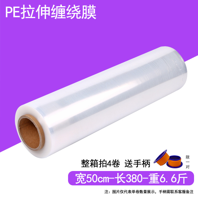 Película estirable PE de 50cm, para embalaje y protección.
