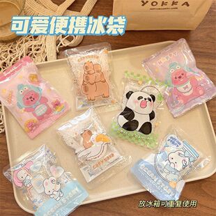 Summer Portable Mini Ice Bag Cartoon Ice Sticker Cute Ice Bag Repeatedly Quick Cooling Portable Small Fresh Student