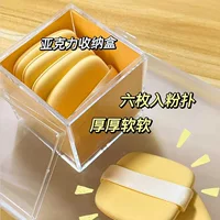 Съемная подушечка-маска Butter Biscuit, супермягкая безпористая пудра разделительная косметическая губка для влажной и сухой пудры