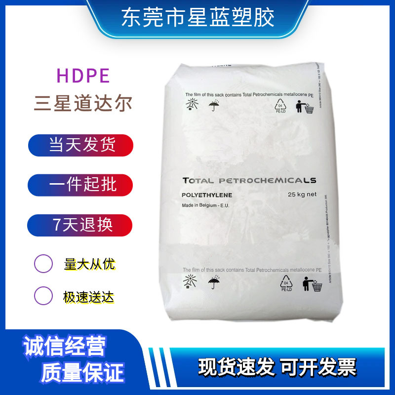 HDPE道达尔B230A/B230E中空吹塑级抗静电低压聚乙烯