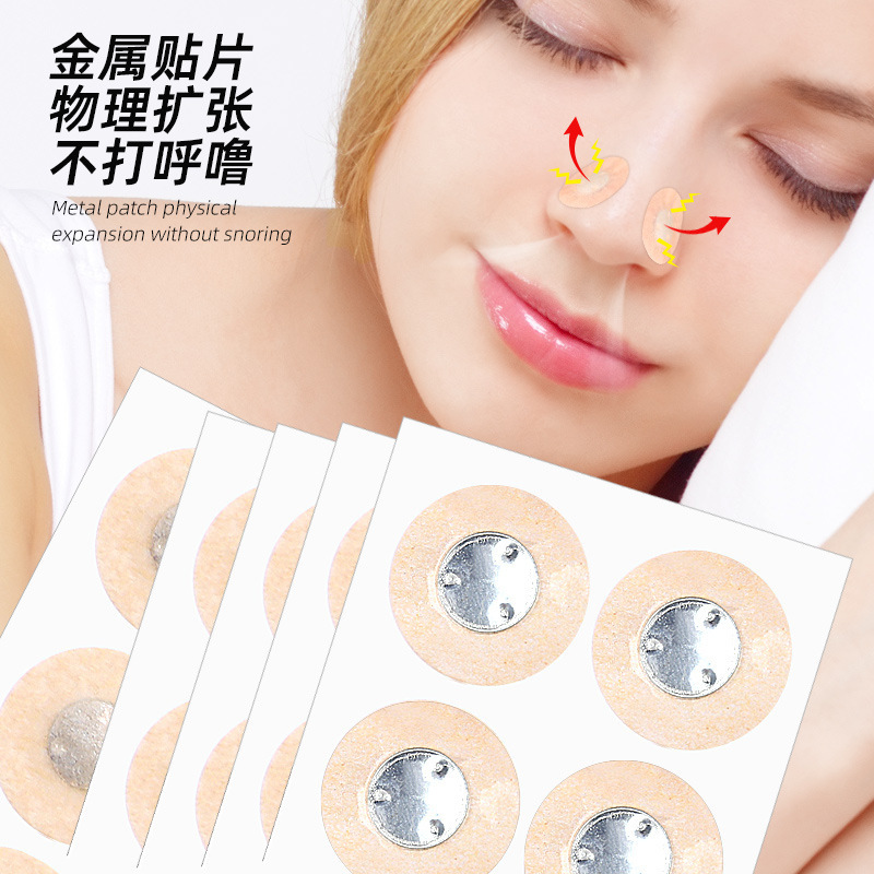 クロスボーダー鼻呼吸拡張器いびき防止いびき大人通用鉄片鼻貼付外付け磁気鼻腔拡張器|undefined