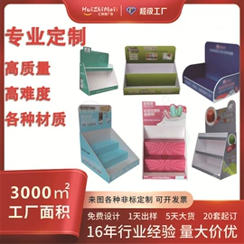 展示架;其他美甲产品;广告牌