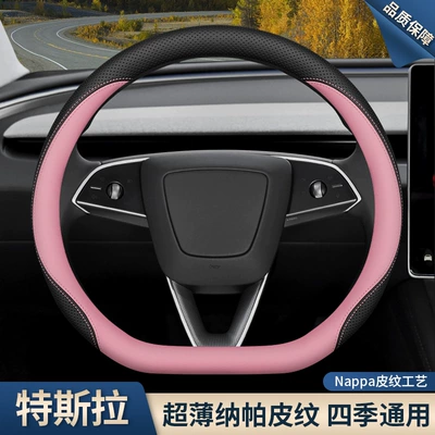 Steering wheel cover, Wheel Cover Edamame 3 New