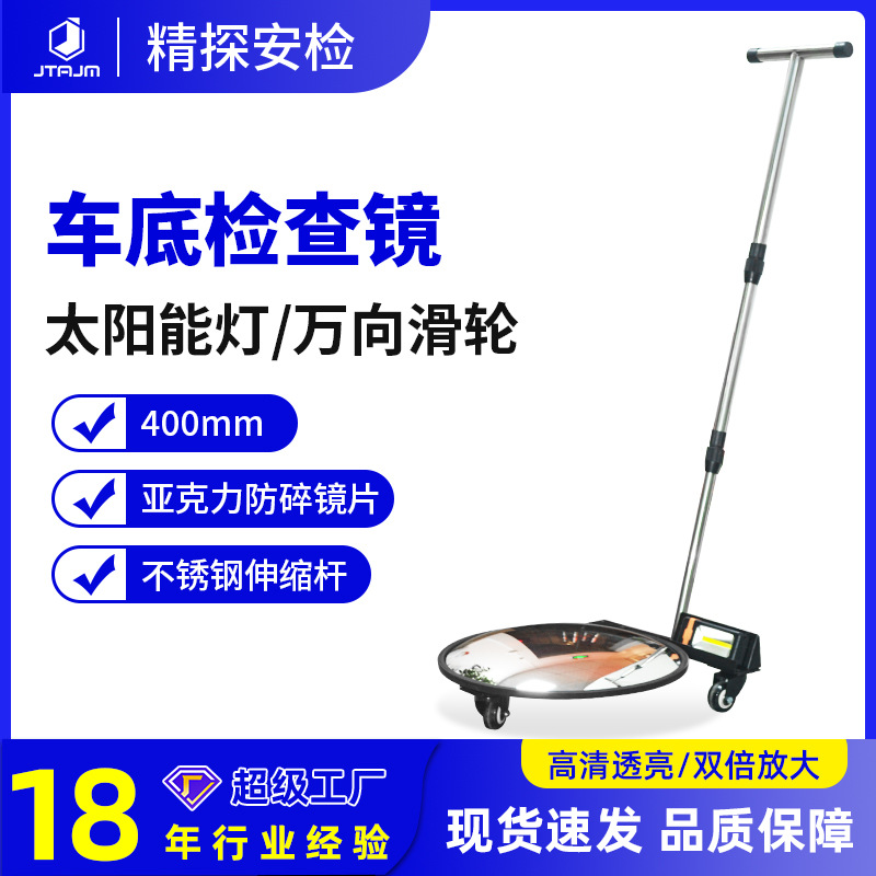 Car undercarriage inspection mirror T-handle 40cm acrylic reflective convex automotive warehouse inspection detection mirror