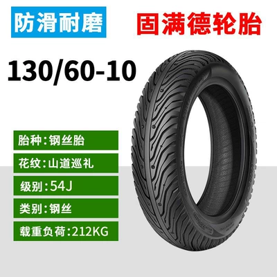 Non-industrial tires | Anti-Slip Mountain Road Tour - 13060-10-car-grade-steel-wire-semi-hot-melt-wear-resistant-type-mountain-road-pilgrimage