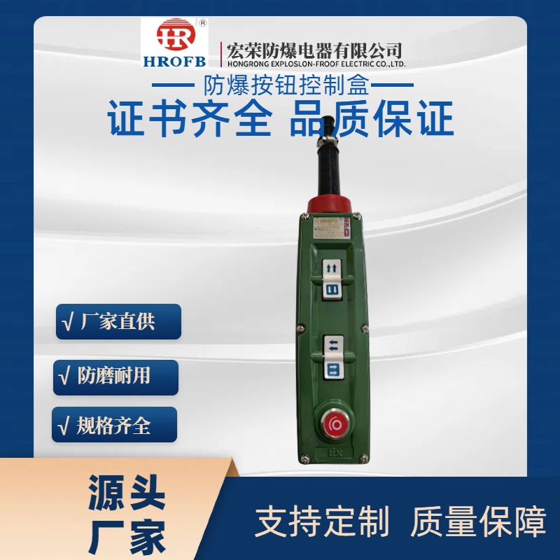 BAK31防爆控制按钮行车电动葫芦升降机控台IP67防护