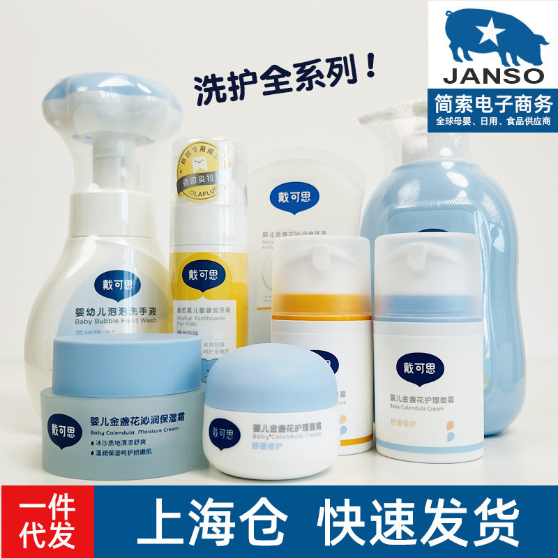 Daikes Shampoo, Shower Gel, Face Cream, Hand Soap, Lip Balm, Toothpaste, Lip Balm, Ice Cream Cream