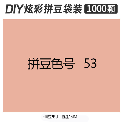 5mmpd53 bag 500g