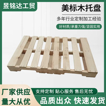 热处理木托盘田字型木卡板仓储物流运输木质托盘直销环保加固