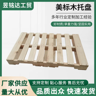 Heat-Treated Wooden Pallets, T-Shaped Wooden Pallets, Storage and Logistics Transportation Wooden Pallets, Direct Sales, Environmentally Friendly and Reinforced