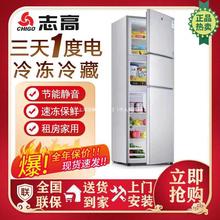 志高【奢华三门可选】双开门大容量冰箱家用三开门冰箱节能静音
