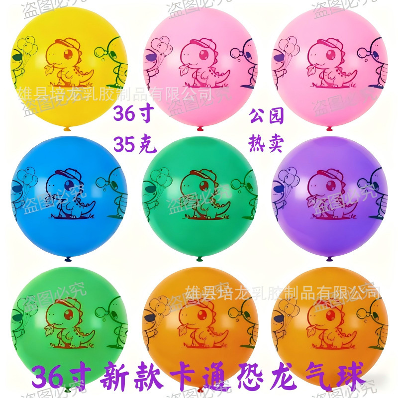 36인치 35g 정원형 혼합 색상 공룡 풍선 (리본 포함) 10개입