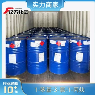1-苯基-3-氯-1-丙炔1-Phenyl-3-chloro-1-propyne
