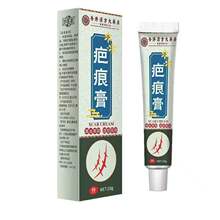 厂家批发香港大药房疤痕膏20g代发