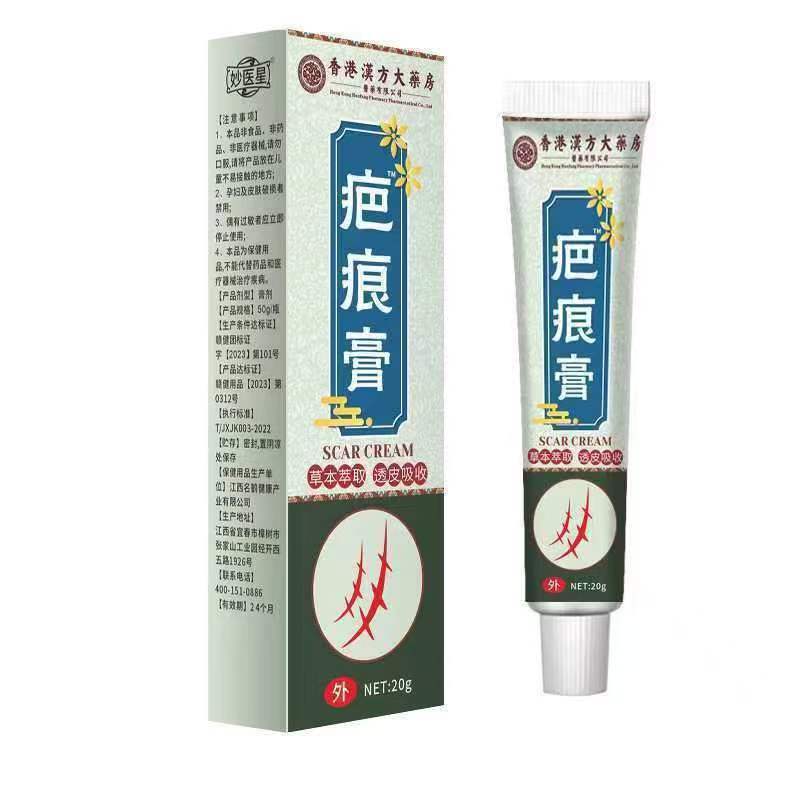 厂家批发香港大药房疤痕膏20g代发