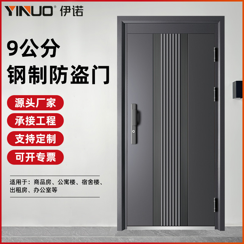 Steel security door 9cm commercial housing entrance door engineering office apartment entrance door flat door