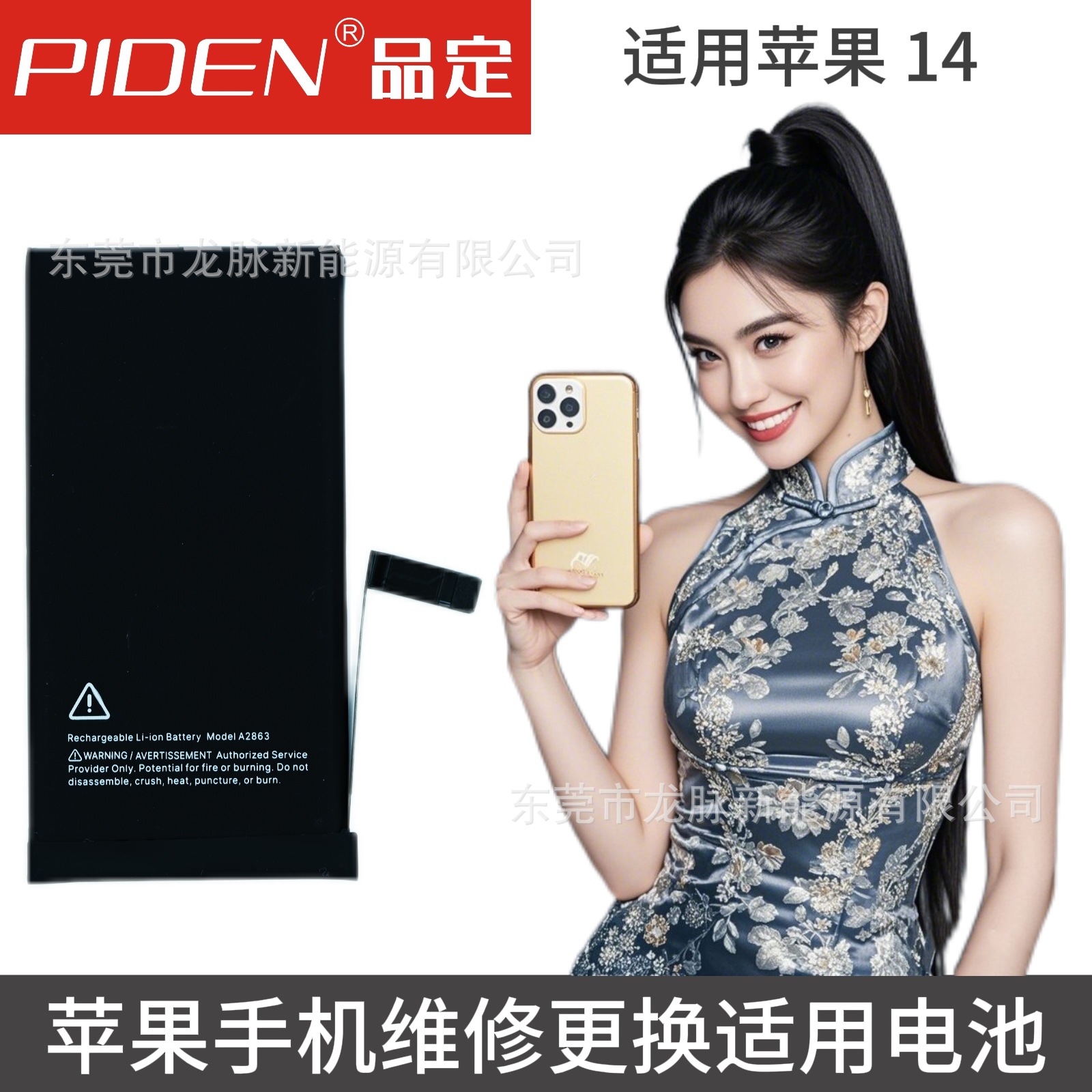 适用苹果iphone14跑诊断电池内置更换锂电池长续航安全保护