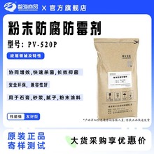 ʯ��ɰ����ù�������÷�ĩ������ù������PV-520P����ɱ����Ч��