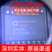 ADUM2401ARWZ ȫ��ԭ�b ���bSOP-16 ���ָ��x��IC