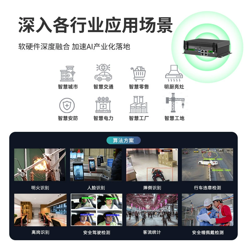 [拓盈 边缘计算盒子22T算力Atlas 200AI昇腾310嵌入式工控机4网3串]