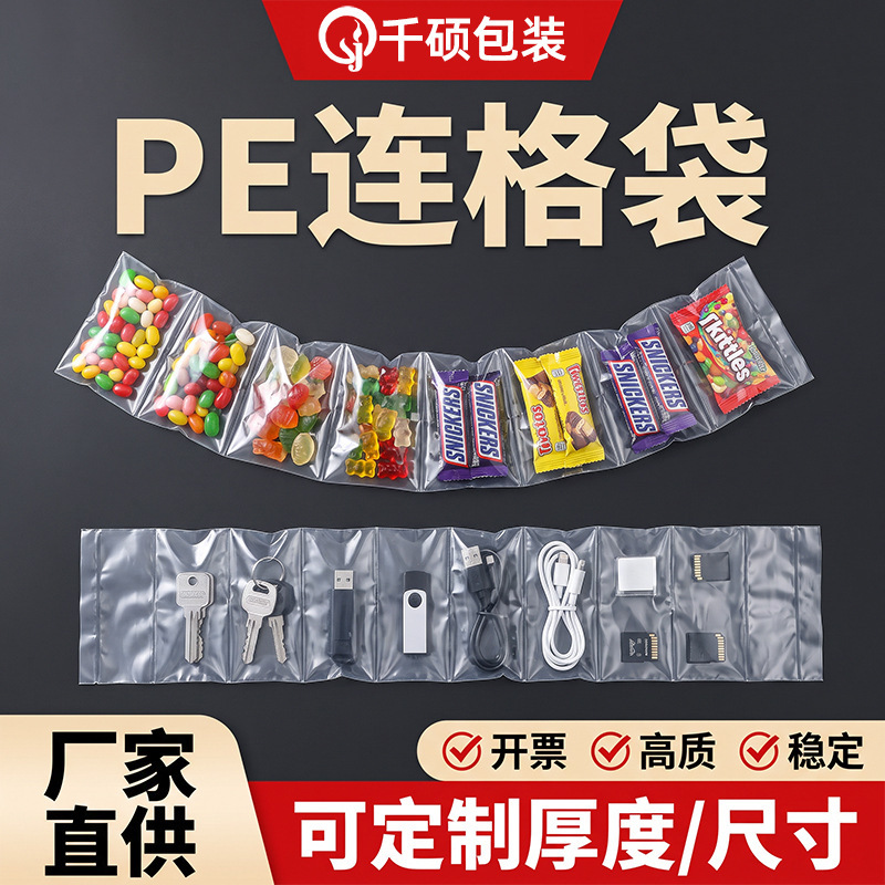 Grid bag for hardware accessories parts, transparent multi-compartment connected bag, PE flat-mouth printed accessory compartment bag, custom-made