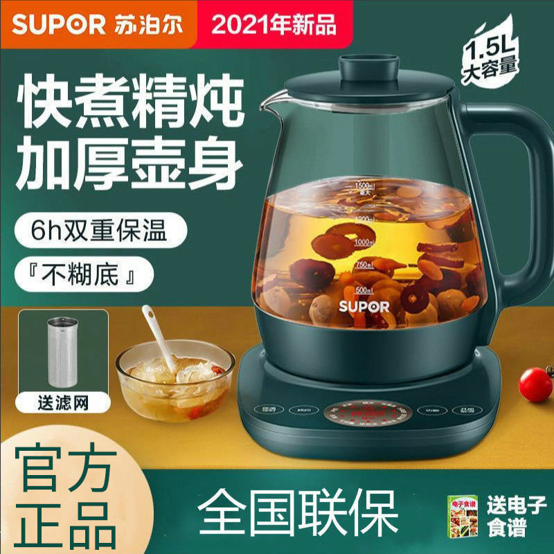 苏泊尔养生壶家用全自动玻璃电煮茶壶加厚煮茶器多功能养身烧水壶