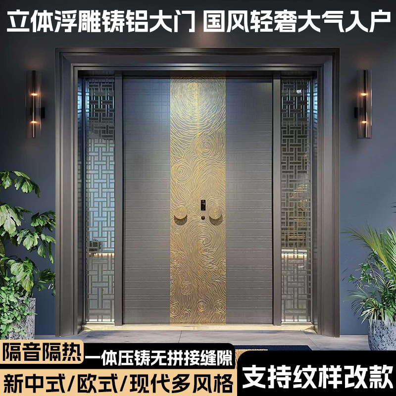 New Chinese-Style Finely Carved Cast Aluminum Door, Fully Automatic Villa Entrance Door, Electric Multifunctional Self-Building House Silent Decorative Entrance Door
