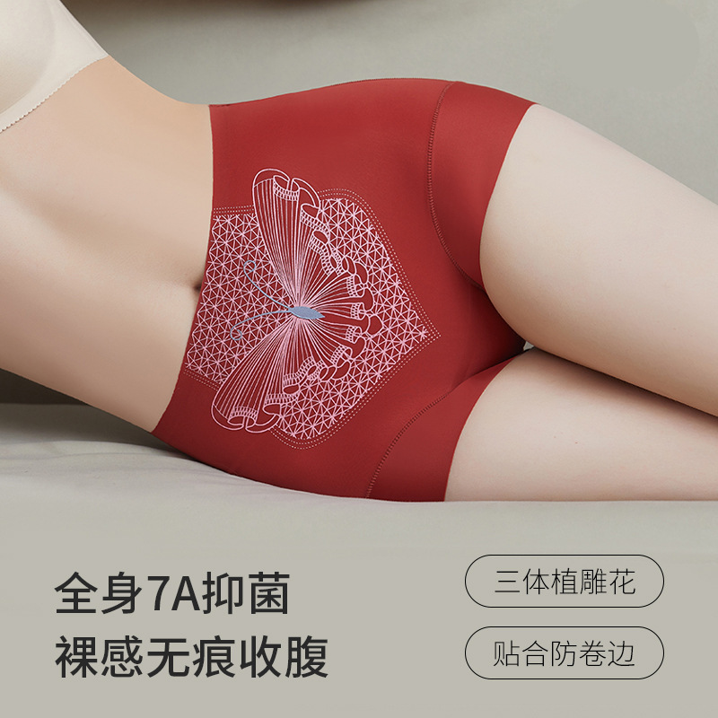 # 2297 # 7A Antibacterial Saffron High Waist Seamless Breathable Hip Lifting Tummy Control Postpartum Body Shaping Tummy Control High Waist Underwear