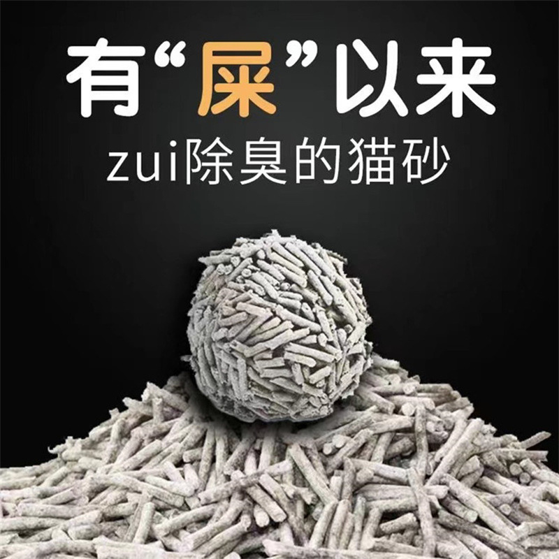 猫砂.jpg