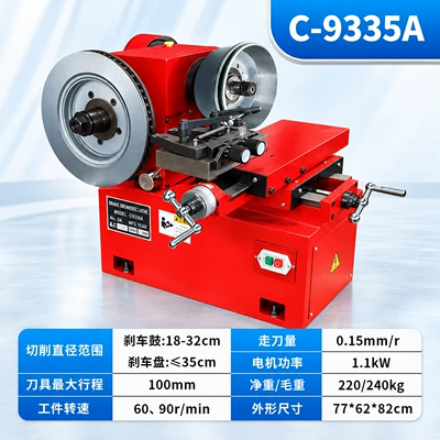 Brake disc lathe, drum lathe, Əyləc diski təmiri - the-c9335a-has-a-voltage-of-220v380v
