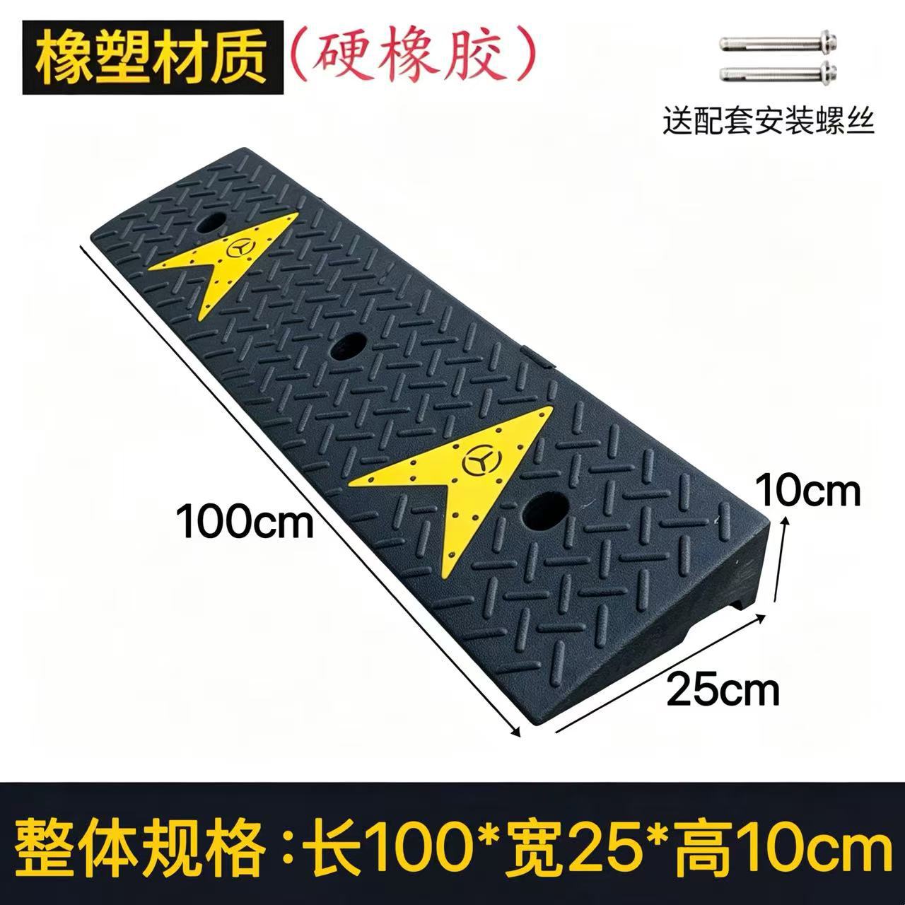Пандус Shu jun SJ159 со стрелкой 100x25x10 см