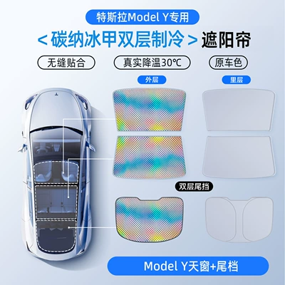 Updated Version Model Y/3/Yl Sunroof – Sun shade - gray-21-24-model-y-sunroof-tailgate-double-layer-first-carbon-ice-armor-sunshade-upgraded-graphene-0-light-transmittance