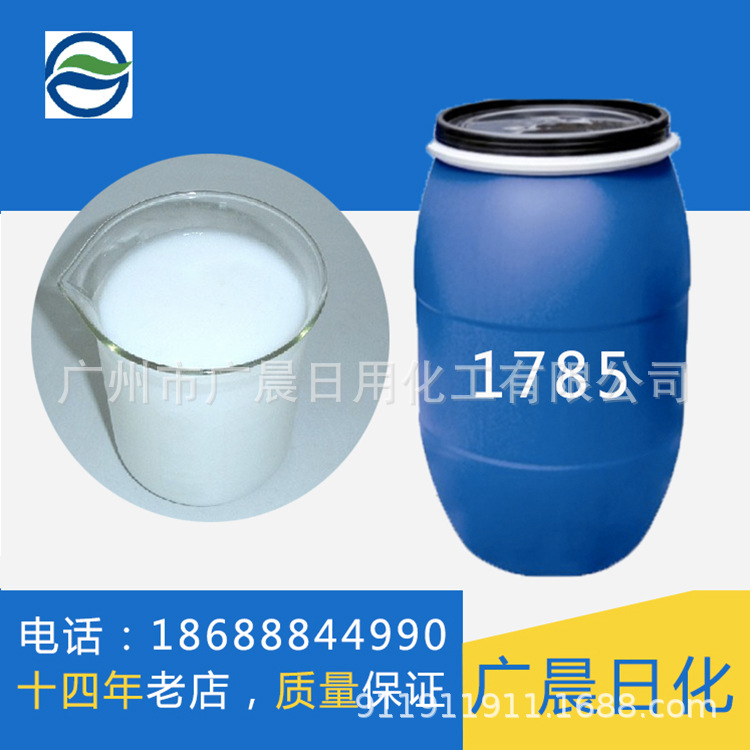 【总代理】供应原装进口道康宁硅油 DC1785小粒径 乳化硅油