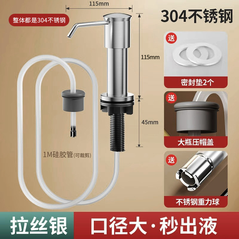 304ステンレス製ソープディスペンサー、食器用洗剤、キッチンシンク、水切りボウル、プレス式、洗剤ボトル、押すと出るタイプ、ロングタイプ|undefined