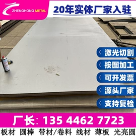 结构钢;不锈钢圆棒;工具钢