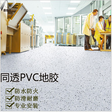 PVC塑胶地板 2.0mm医院敬老院办公室环保无甲醛工厂厂家现货包邮