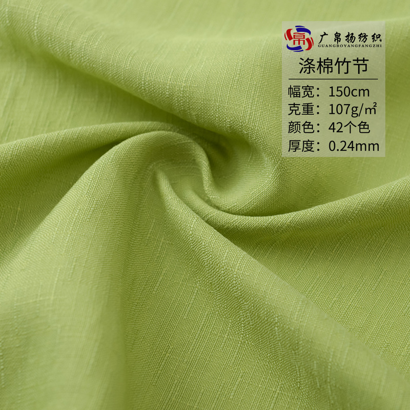 Blended cross polyester cotton slub fabric imitation linen rayon tencel fabric women's shirt dress hanfu clothing fabric
