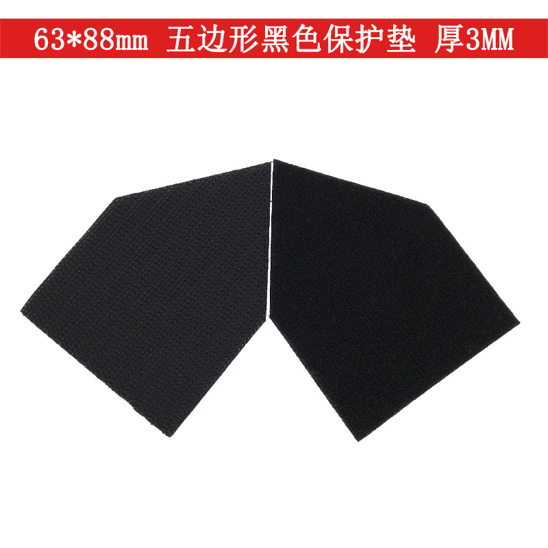五边形黑色保护垫63*88mm 自粘背绒砂纸尼龙粘扣缓冲打磨盘保护垫