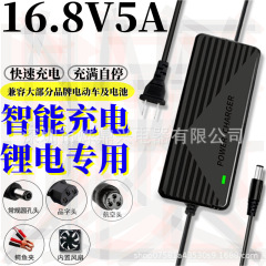 16.8V5A リチウム電池充電器 14.8V4 シリーズ三元リチウムポリマー 18650 バッテリーパック電気自動車ツール