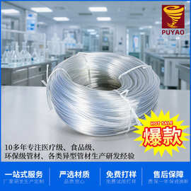 食品级pu塑料管透明pvc软管定制1/2/3/4mm透明水管流体管PU软管