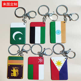 跨境世界杯各国国旗亚克力钥匙扣旅游纪念品挂件厂家直销钥匙链