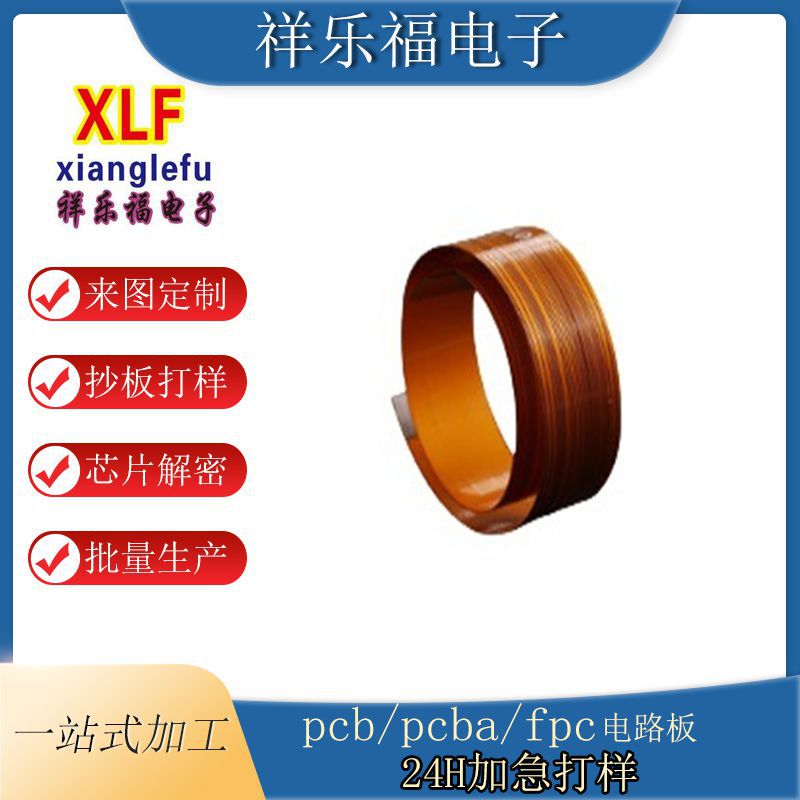 fpc柔性板定做生产  来图来样定做各类精密fpc柔性板