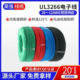 电子线;特种电缆;电热线