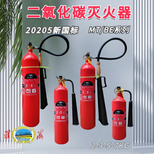 徐州MT/BE2-7公斤手提式2025新国标CO2二氧化碳灭火器保正品