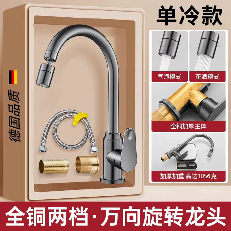 All copper kitchen faucet hot and cold water two-in-one washing basin and dishwasher pool splash-proof shower universal rotation household use
