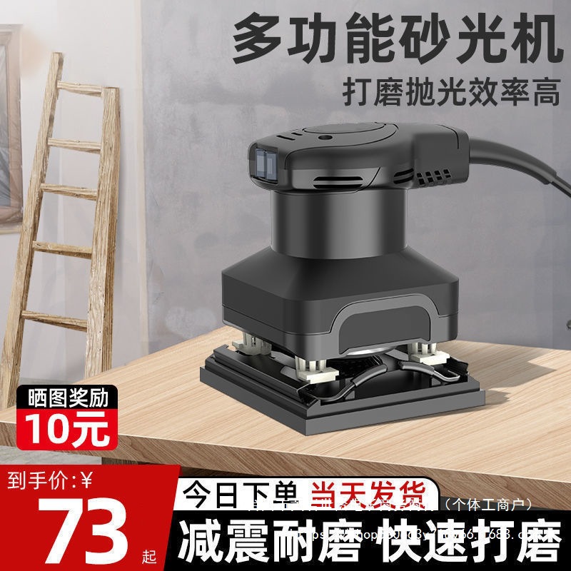 德国进口工业级砂纸机平板砂光机家具打磨机抛光木材多功能小方砂