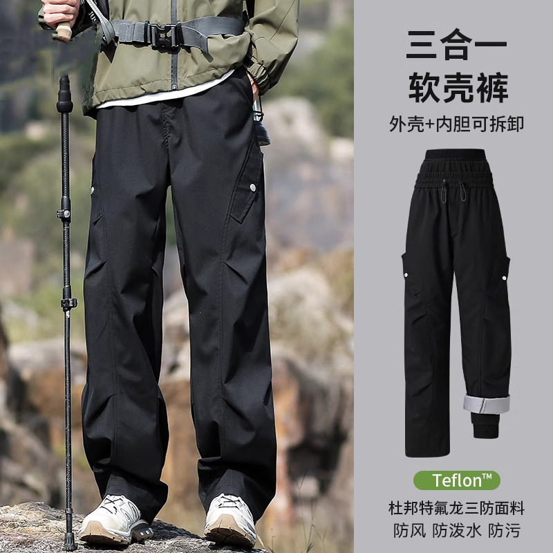 アウトドア3in1テフロン加工ジャケットパンツ 男女兼用 ソフトシェルパンツ 防風防水保温 3WAYスキーパンツ ワークパンツ|undefined
