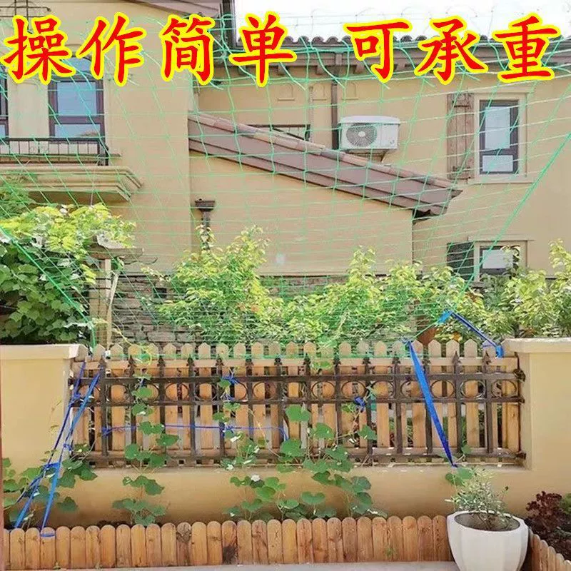 Сетка-решетка для вьющихся растений для фиксации винограда, огурцов, рассады, горькой тыквы, роз, фруктов, маракуйи и люфы.